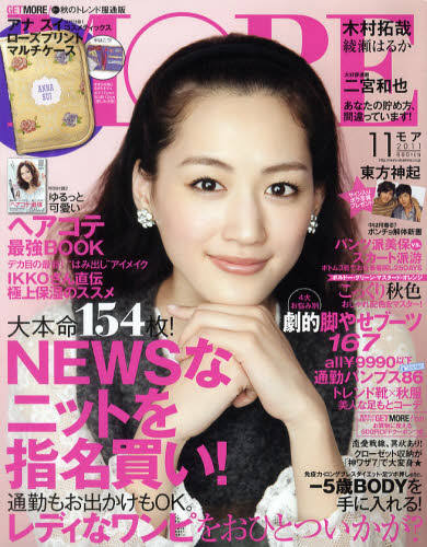 綾瀬はるか More みんなの綾瀬はるか