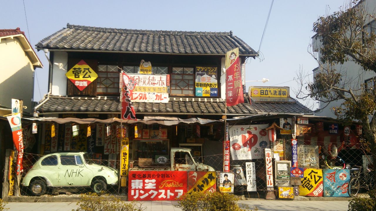 プラッと赤穂市内観光怪しいお店編 D ｺﾞｸﾘ 北のモトコンポ ジスペケ主ブログ