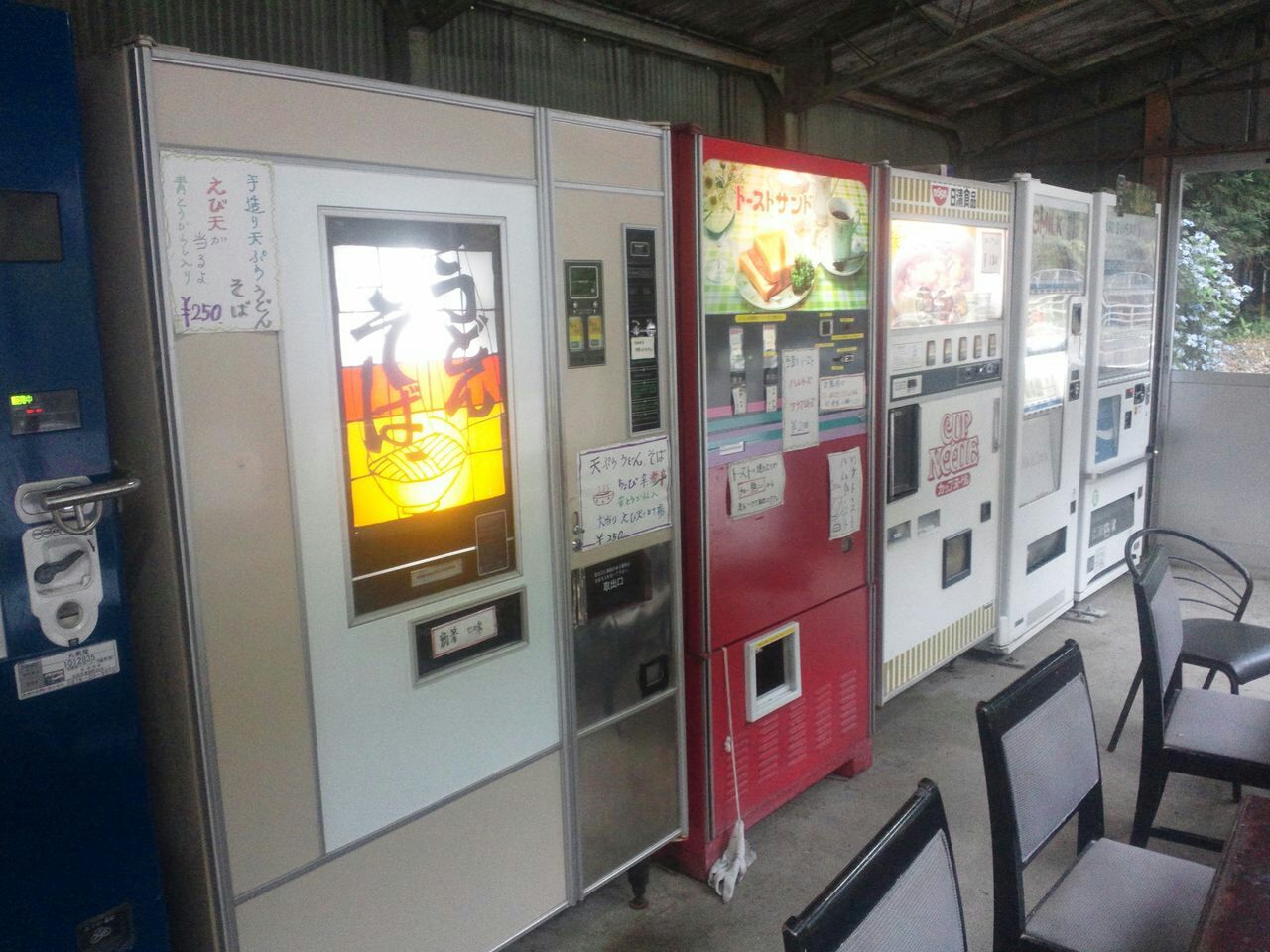 懐かしのうどん自販機 岡山県倉敷市福田町福田 ドライブイン古城 北のモトコンポ ジスペケ主ブログ
