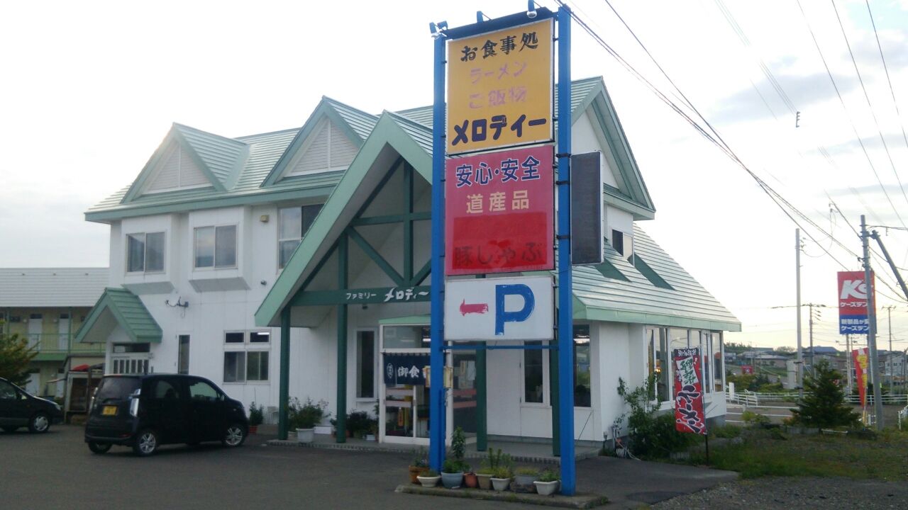 一本松駅 (北海道紋別市)