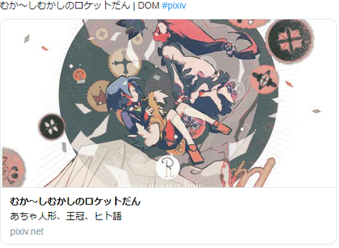 好きなポケモン絵のpixivリンクを貼るだけ オタクのブログ