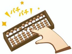 そろばん