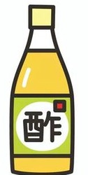酢