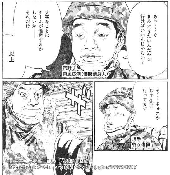 速報 織田軍 木下藤吉郎秀吉を支配下登録 知識の城 群雄割拠