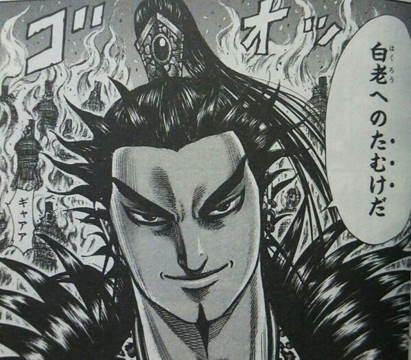 桓騎