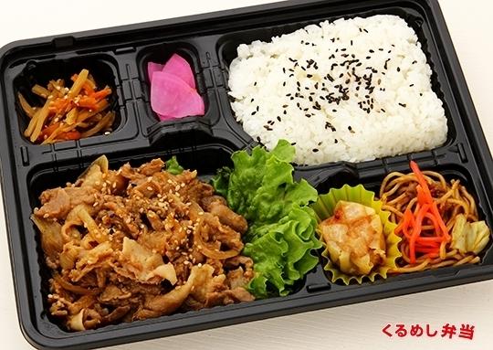 540x382_1_yakiniku_bento