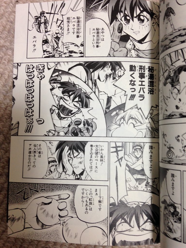 封神演義 こいつが連載中に天下取れなかった理由 知識の城 群雄割拠 封神演義 こいつが連載中に天下取れなかった理由 知識の城 群雄割拠