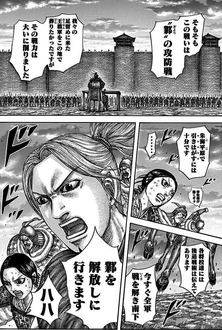 漫画 キングダム に登場する 上司にしたい将軍 ランキング発表される 群雄割拠