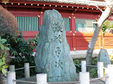 銭形平次