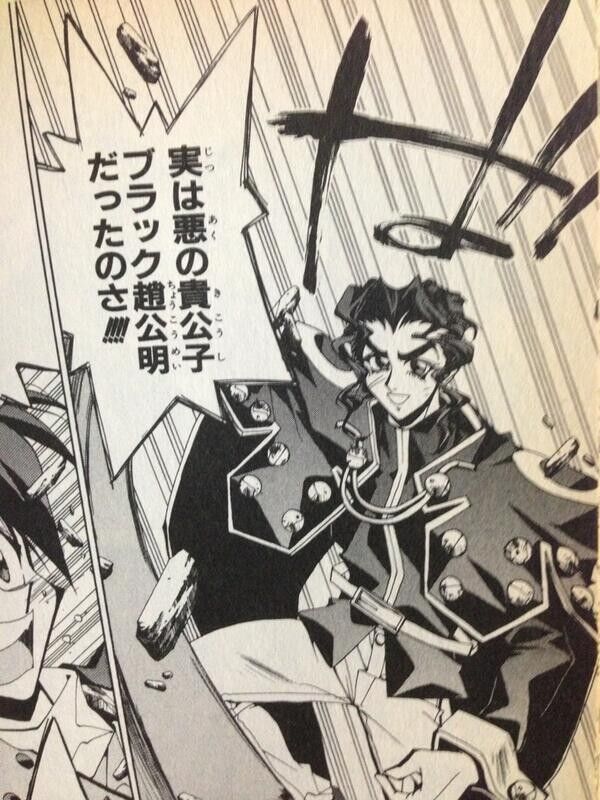 封神演義とかいうジャンプの中でも屈指の綺麗な終わり方をした漫画 知識の城 群雄割拠
