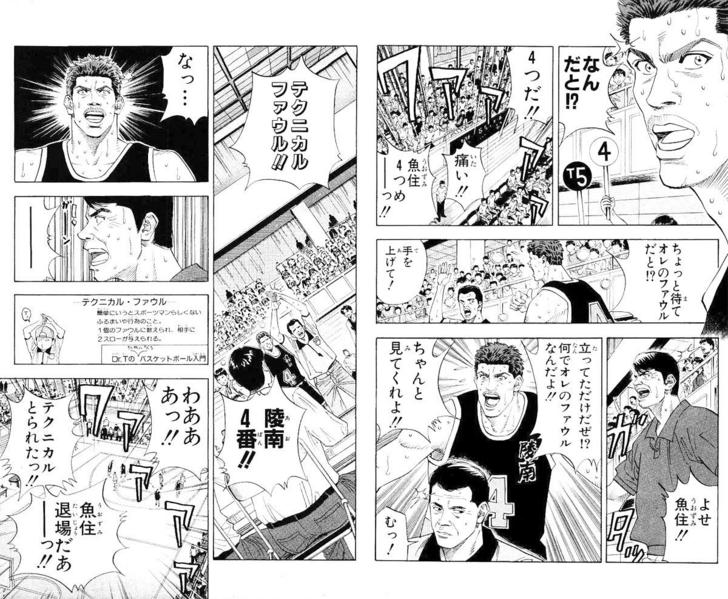 スラムダンク豊玉戦がつまらないという風潮 群雄割拠 スラムダンク豊玉戦がつまらないという風潮 群雄割拠