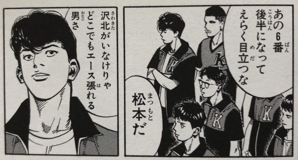 画像 スラムダンクの三井寿のこのシーンかっこいいよな ボントロちゃんねる
