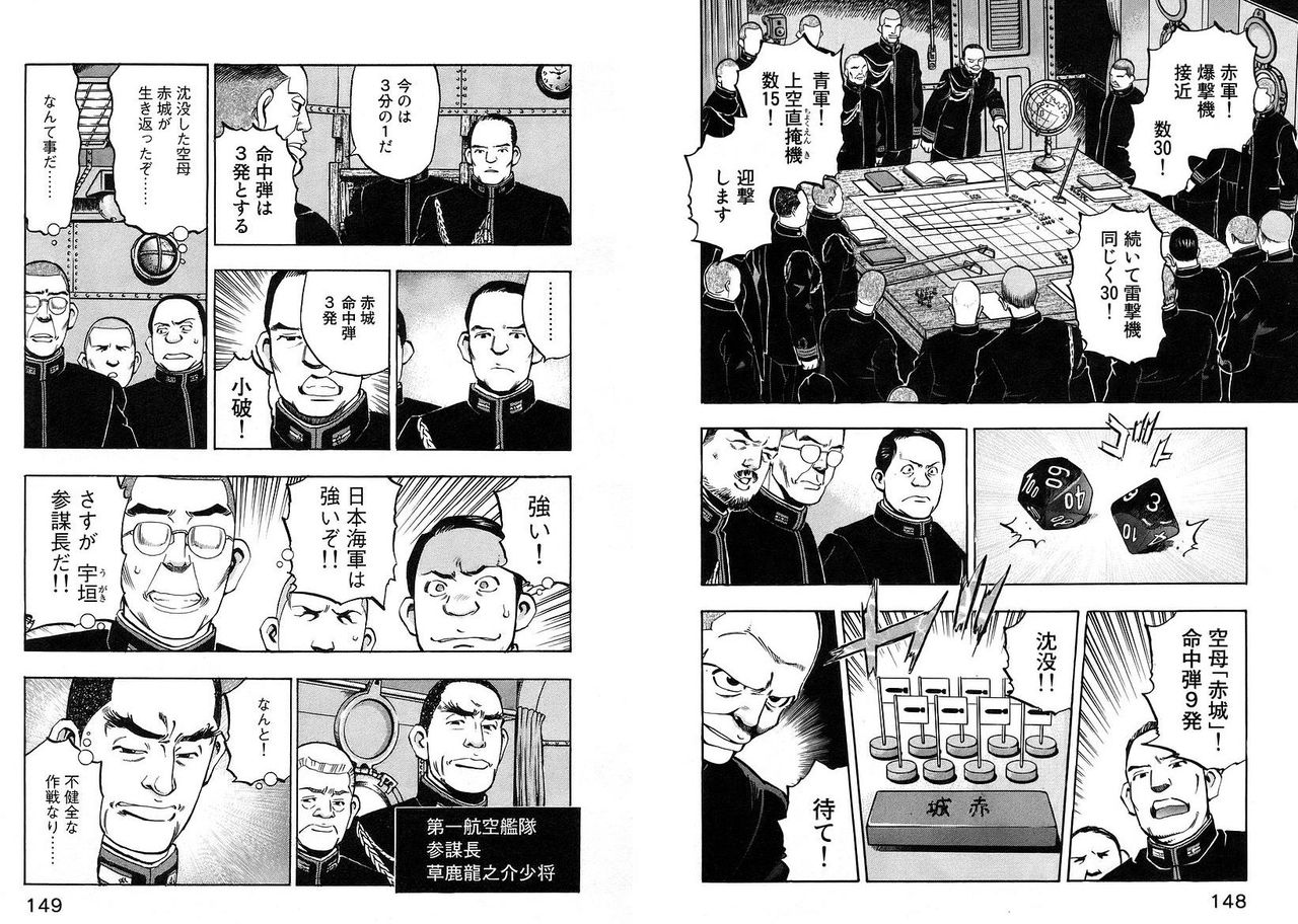 太平洋戦争 真珠湾攻撃 ミッドウェー海戦 第三四三海軍航空隊 を率いた源田実大佐は 名参謀 か 知識の城 群雄割拠