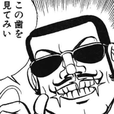 はだしのゲン強さランキングとかいう字面だけで面白いランキングｗｗｗ 群雄割拠