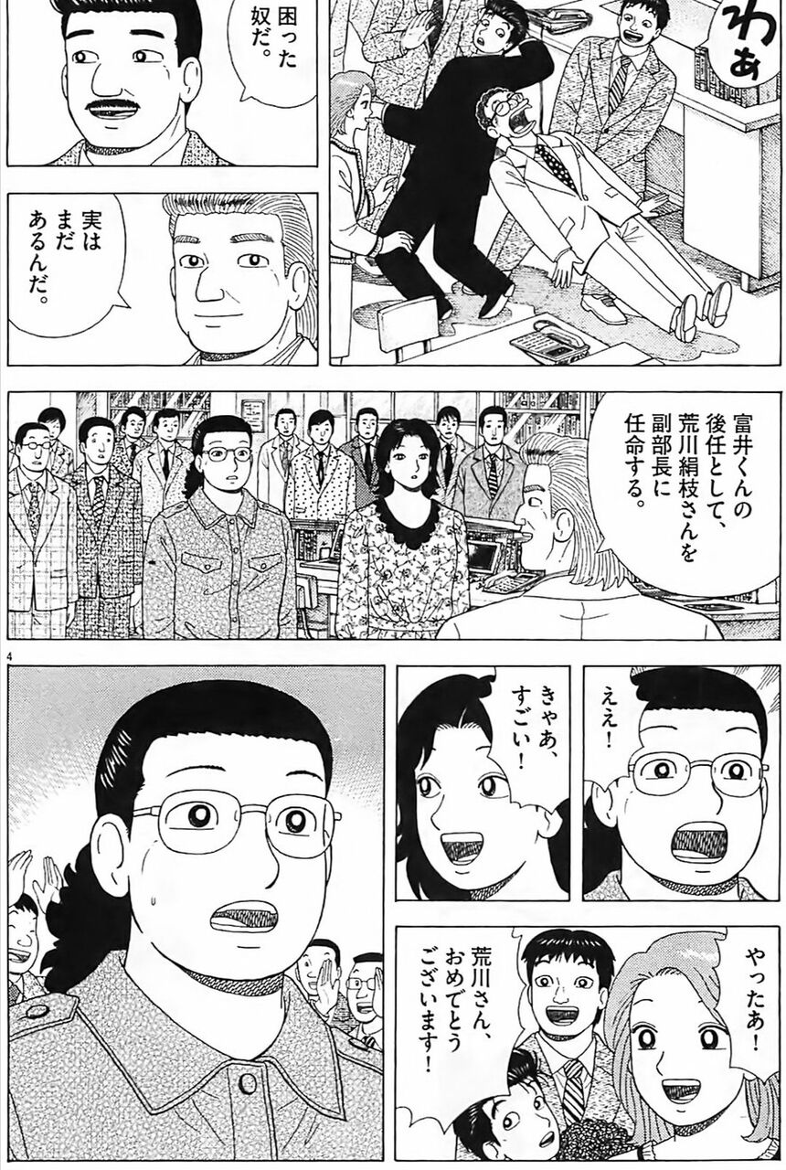 初期のゆう子 海原雄山には人をいたわる気持ちなんてないんだわ ボントロちゃんねる 初期のゆう子 海原雄山には人をいたわる気持ちなんてないんだわ ボントロちゃんねる