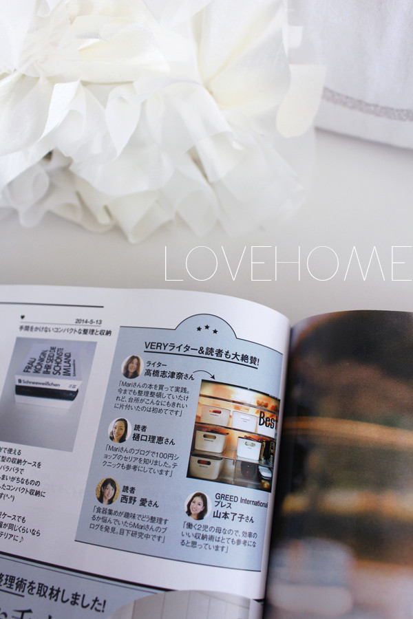 Very6月号に掲載されました キッチン収納 我が家の 台所力 をあげよう Lovehome 収納 インテリア Powered By ライブドアブログ Very6月号に掲載されました キッチン収納 我が家の 台所力 をあげよう Lovehome 収納 インテリア Powered By ライブドアブログ