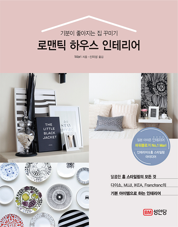 lovehomeideablog