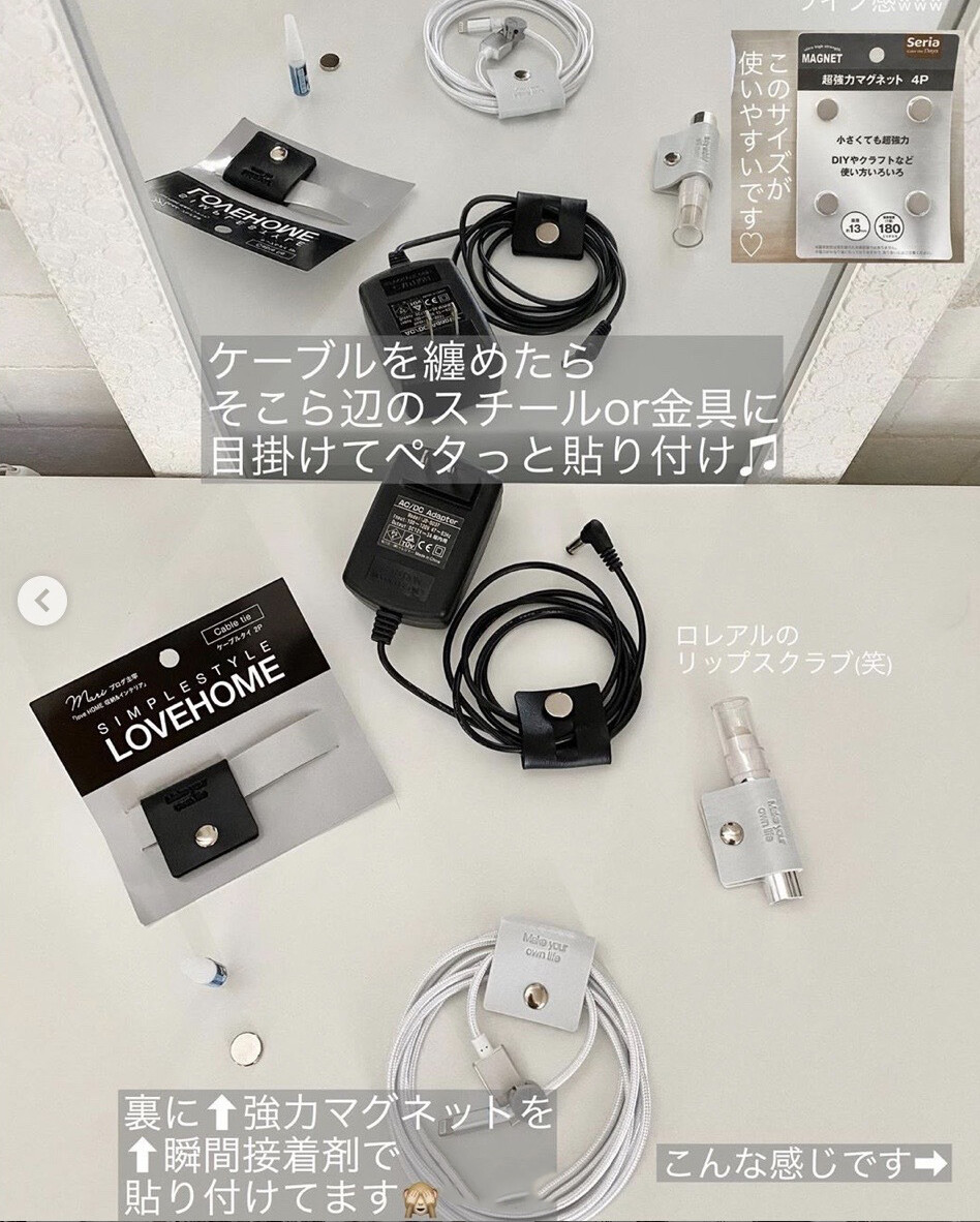 素敵な活用例!便利なアイデアをご紹介 #1[キャンドゥ×LOVEHOME4