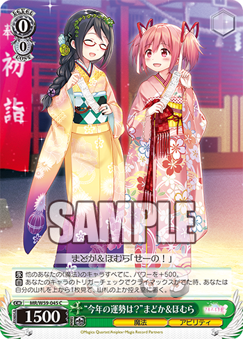 “今年の運勢は?”まどか&ほむら