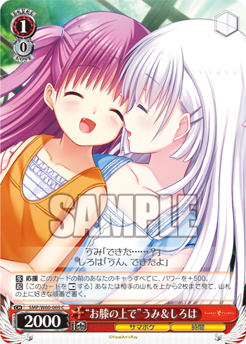 “お膝の上で”うみ&しろは