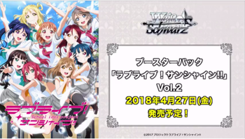 ラブライブ!サンシャイン!!