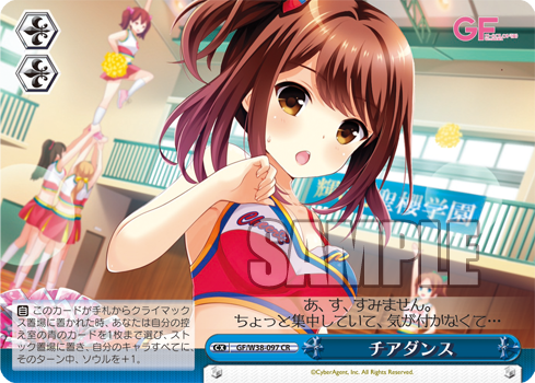 ガールフレンド（仮） Vol.2 今日のカード トロピカル 夢前春瑚