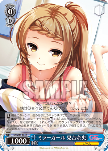 ヴァイスシュヴァルツ ミラーガール 見吉奈央 SP 2枚セット ヴァイスシュヴァルツ ミラーガール 見吉奈央 SP 2枚セット ヴァイス
