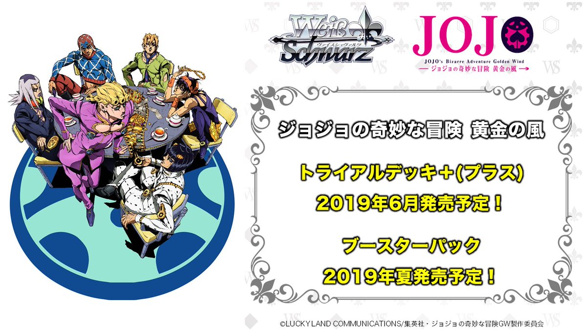 ヴァイスシュヴァルツ キャンセル出すぎやで 19年02月