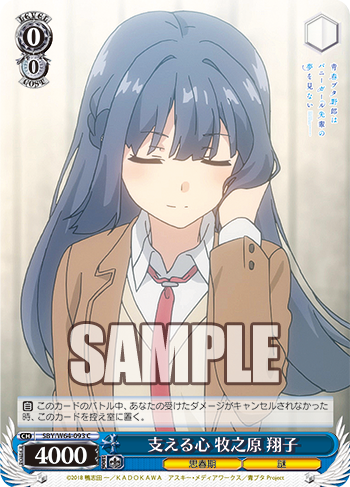 支える心 牧之原 翔子