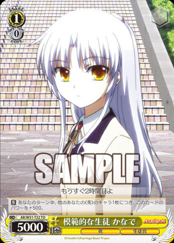 模範的な生徒 かなで