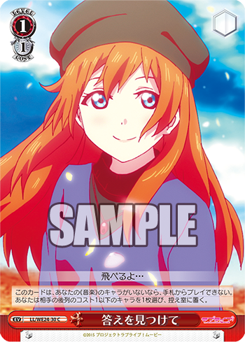 ラブライブ!The School Idol Movie 今日のカード “Angelic ラブライブ!The School Idol Movie 今日のカード “Angelic
