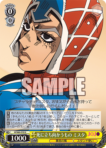 ジョジョ　カード　MIS ピストルズ Sex Pistols - Badge - Vento Aureo (セックス・ピストルズ