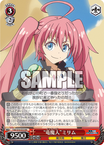 ヴァイスシュヴァルツ】『転生したらスライムだった件』-破壊の ヴァイスシュヴァルツ】『転生したらスライムだった件』-破壊の
