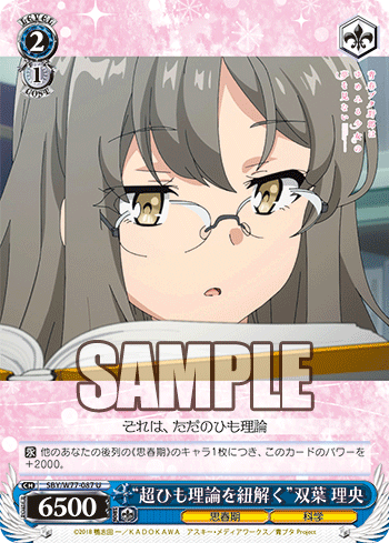 “超ひも理論を紐解く”双葉 理央