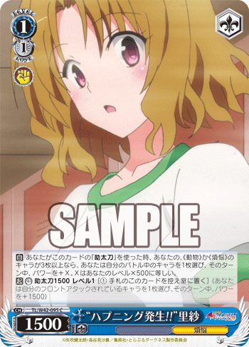 “ハプニング発生!!”里紗