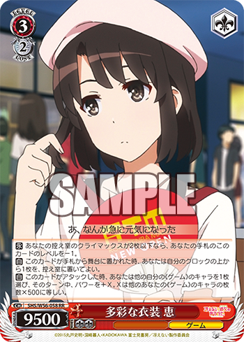冴えない彼女の育てかた 今日のカード 頼れる先輩 詩羽 多彩な衣装 恵 はじめてのサイン会 詩羽 恋するメトロノーム ヴァイスシュヴァルツ ヴァイスシュヴァルツ キャンセル出すぎやで
