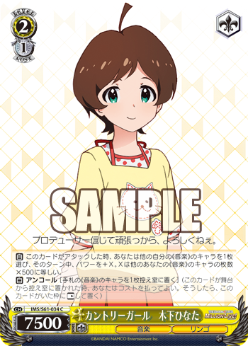 カントリーガール 木下ひなた