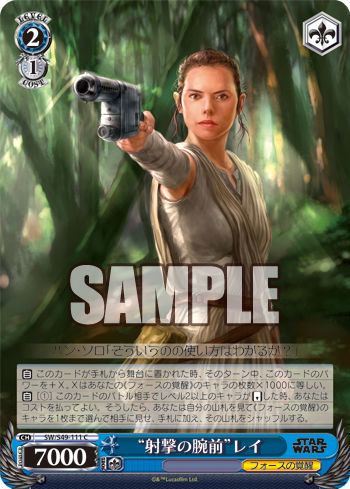Star Wars 今日のカード 悪に染まりし者 ダース ベイダー 射撃の腕前 レイ Rey S Speeder ヴァイスシュヴァルツ ヴァイスシュヴァルツ キャンセル出すぎやで Star Wars 今日のカード 悪に染まりし者 ダース ベイダー 射撃の腕前 レイ Rey S Speeder ヴァイスシュヴァルツ ヴァイスシュヴァルツ キャンセル出すぎやで