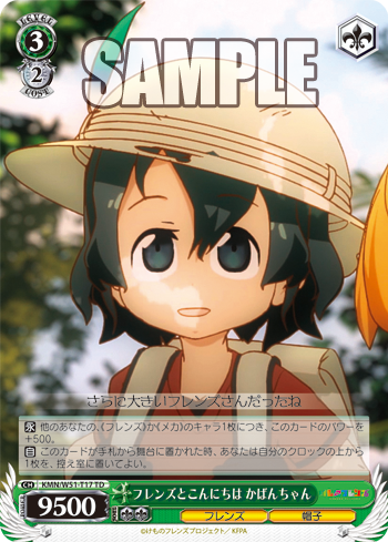 フレンズとこんにちは かばんちゃん