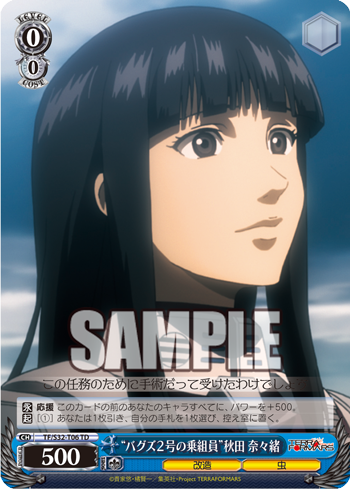 ヴァイスシュヴァルツ キャンセル出すぎやで テラフォーマーズ