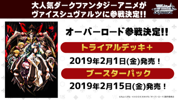 オーバーロード