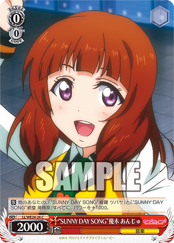 ラブライブ The School Idol Movie 今日のカード Sunny Day Song 綺羅 ツバサ Sunny Day Song 統堂 英玲奈 Sunny Day Song 優木 あんじゅ ヴァイスシュヴァルツ ヴァイスシュヴァルツ キャンセル出すぎやで ラブライブ The School Idol Movie 今日のカード Sunny Day Song 綺羅 ツバサ Sunny Day Song 統堂 英玲奈 Sunny Day Song 優木 あんじゅ ヴァイスシュヴァルツ ヴァイスシュヴァルツ キャンセル出すぎやで