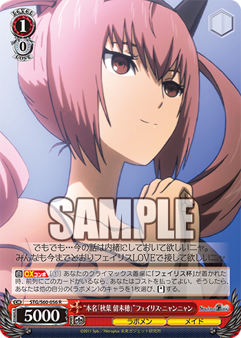 Steins Gate シュタインズ ゲート 今日のカード フェイリス萌 橋田 至 本名 秋葉 留未穂 フェイリス ニャンニャン フェイリス萌 橋田 至 他 ヴァイスシュヴァルツ ヴァイスシュヴァルツ キャンセル出すぎやで Steins Gate シュタインズ ゲート 今日のカード フェイリス萌 橋田 至 本名 秋葉 留未穂 フェイリス ニャンニャン フェイリス萌 橋田 至 他 ヴァイスシュヴァルツ ヴァイスシュヴァルツ キャンセル出すぎやで