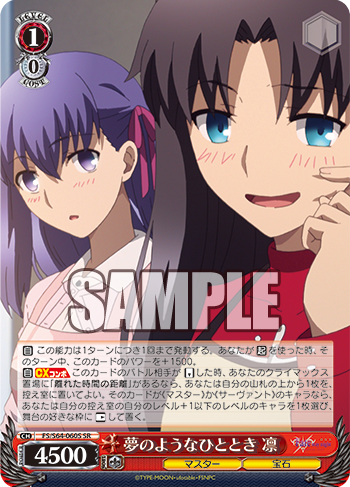 夢のようなひととき 凛_パラレル