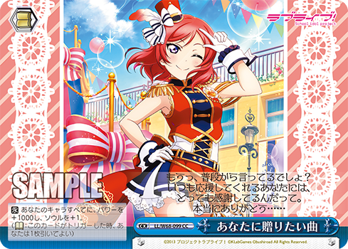 時には素直に 西木野真姫 ssp 西木野真姫 SP PSA10 Amazon.co.