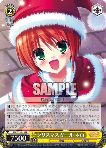 ミルキィホームズ セカンドステージ エディション 今日のカード 浴衣ドレス ネロ クリスマスガール ネロ おちゃらけ ネロ あからさまな伏線 森の中のモフモフ ヴァイスシュヴァルツ ヴァイスシュヴァルツ キャンセル出すぎやで ミルキィホームズ セカンドステージ エディション 今日のカード 浴衣ドレス ネロ クリスマスガール ネロ おちゃらけ ネロ あからさまな伏線 森の中のモフモフ ヴァイスシュヴァルツ ヴァイスシュヴァルツ キャンセル出すぎやで