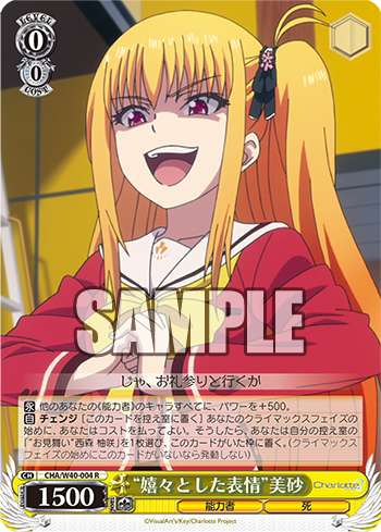 ヴァイスシュヴァルツ キャンセル出すぎやで Charlotte シャーロット ヴァイスシュヴァルツ キャンセル出すぎやで Charlotte シャーロット