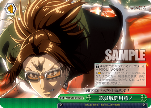 正式的 自由を掴むため ハンジ SP PSA10 進撃の巨人 - メルカリ