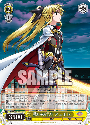 魔法少女リリカルなのは Detonation 今日のカード 帰るべき場所 魔法少女リリカルなのは Detonation 今日のカード 帰るべき場所