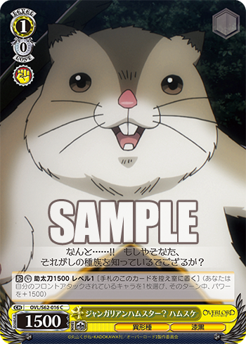 ジャンガリアンハムスター? ハムスケ